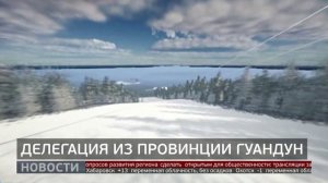 Делегация из провинции Гуандун. Новости. 31/03/2026. GuberniaTV