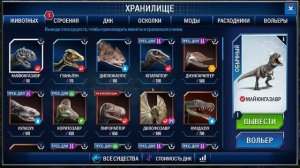 112 / Играем в игру Jurassic World:The Game. Первая пещерная бриллиантка