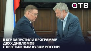 Элитное IT-образование в Бурятии. В БГУ запустили программу двух дипломов с престижным ВУЗом России