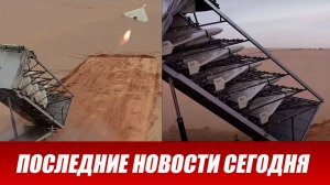 ⚡Иран нанес СТРАШНЫЙ удар. США шокированы. Израиль в ужасе.последние новости Иран Россия.