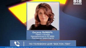 В Находке транспортные полицейские пресекли опасную прогулку подростков по железной дороге