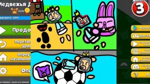 Проверяем: лайфхаки, баги и секретки в супер беар андвинчер! Как их сделать и получить?