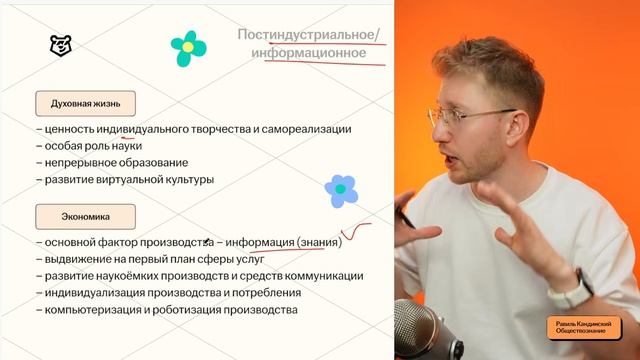 ВЕСЬ раздел Человек и общество для ОГЭ по обществознанию за 45 МИНУТ  Умскул