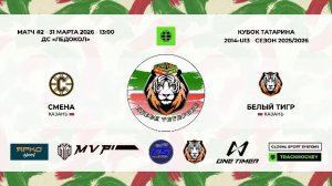 31 марта полный день без комментатора