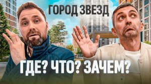 Квартира за 4,8 млн под Питером: выгодно или ловушка? | Михаил Круглов