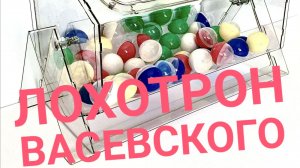 СКАЗКА! ЛОХОТРОН ВАСЕВСКОГО ДЛЯ ЗРИТЕЛЕЙ! КОРНЕЙ ИВАНОВИЧ У МИКРОФОНА!