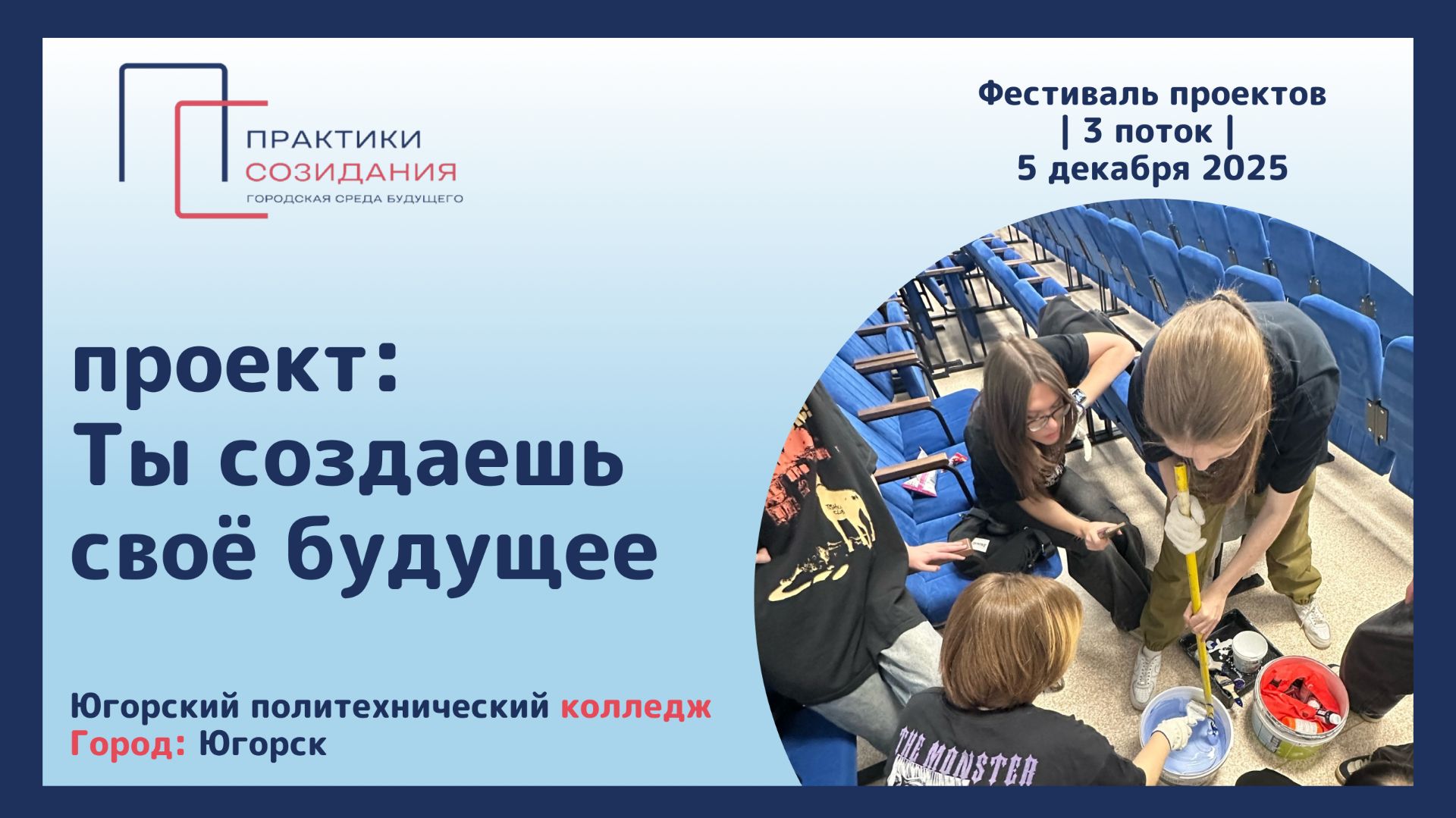 Визитка проекта 