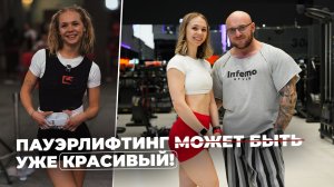Верещагина Оля - пауэрлифтинг может быть красивым