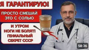 ВЫ ЗАБУДЕТЕ БОЛЬ в Суставах И НОГАХ даже в 100 лет