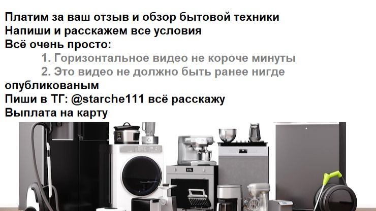 Бюджетная бытовая техника смотреть онлайн