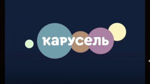 карусель ТВ 💖