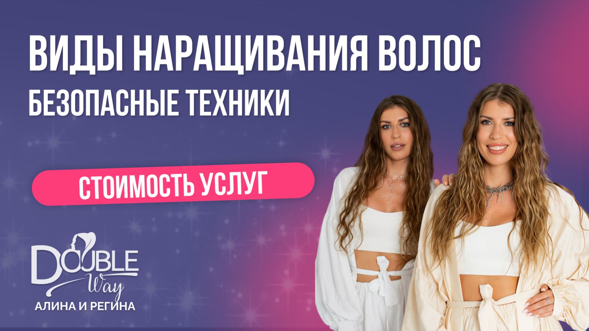 Мастер-класс 