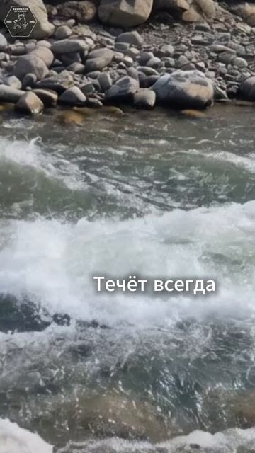 Течет всегда. Экоферма Кунцалу. Дагестан.