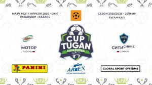 09:10_Мотор — Сити-Синие