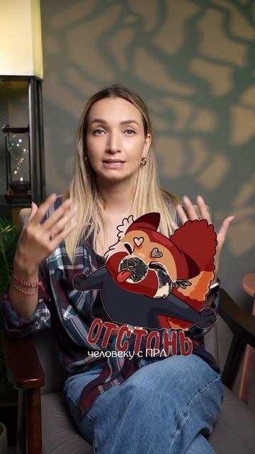 Любовь при ПРЛ