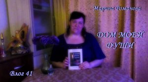 ПОЭЗИИ БЛАГОДАРЯ (влог 41) 23.03.2025