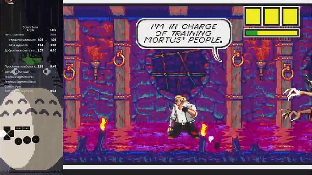 Comix Zone - Страта с деда с маникюром