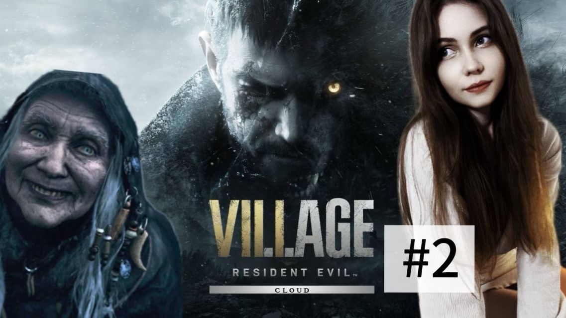 Resident Evil Village | Босс: Димитреска #2