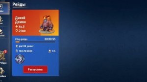 Царство. Промежуточный результат. Хроники Хаоса, мобильные.