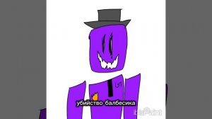 (извините что пропал) фразы uhwhatimpurpleguy рутубсакен (извини, если задел твои чувства)