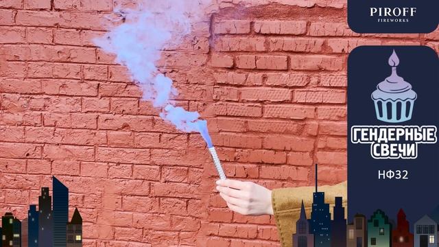 Гендерные фейерверк свечи в торт Серебренный фонтан в синий дым НФ32 53 сек