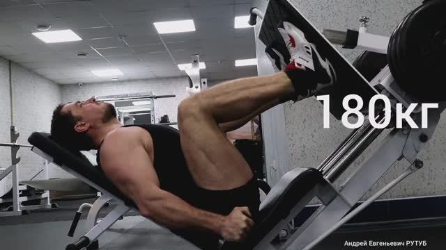 Силовая Тренировка Ног √ 40.