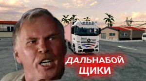 Дайнобой в Кар Паркинг