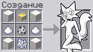 КАК СКРАФТИТЬ ДЕВУШКУ СПРУНКИ В МАЙНКРАФТ