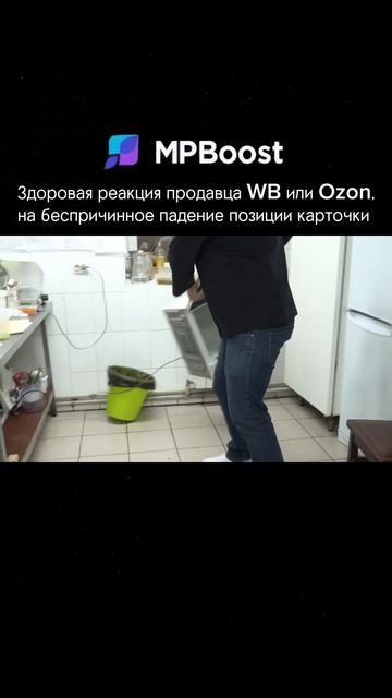 НАДЕЖНЫЙ ПОМОЩНИК ДЛЯ БУСТА КАРТОЧЕК В ТОП ПОЗИЦИИ НА WB и OZON🎮