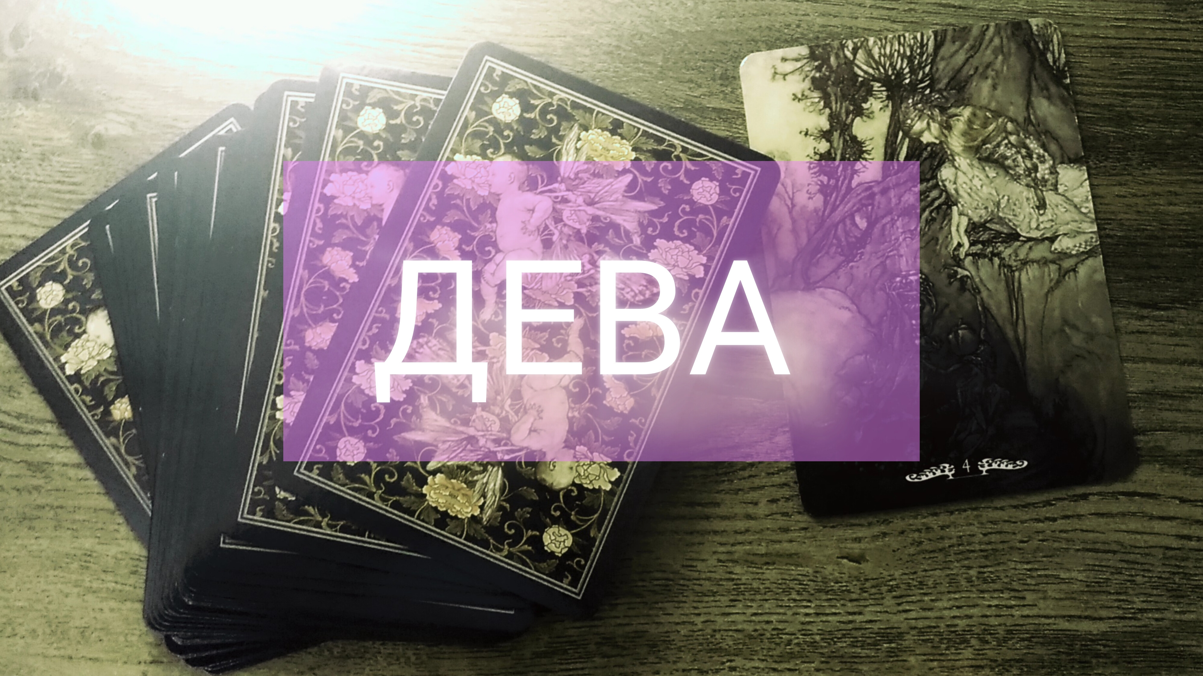 АПРЕЛЬ прогноз на месяц смотреть онлайн