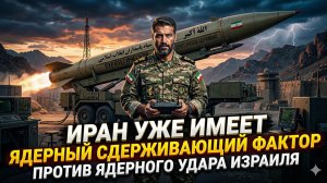 ☢️Проф. Теодор Постол | ШОК! У Ирана есть ядерный щит - Израиль больше не может угрожать