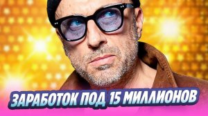 Нагиев заработал свыше 13 млн руб за авторские курсы в Дубае 🔥 Новости Шоу Бизнеса