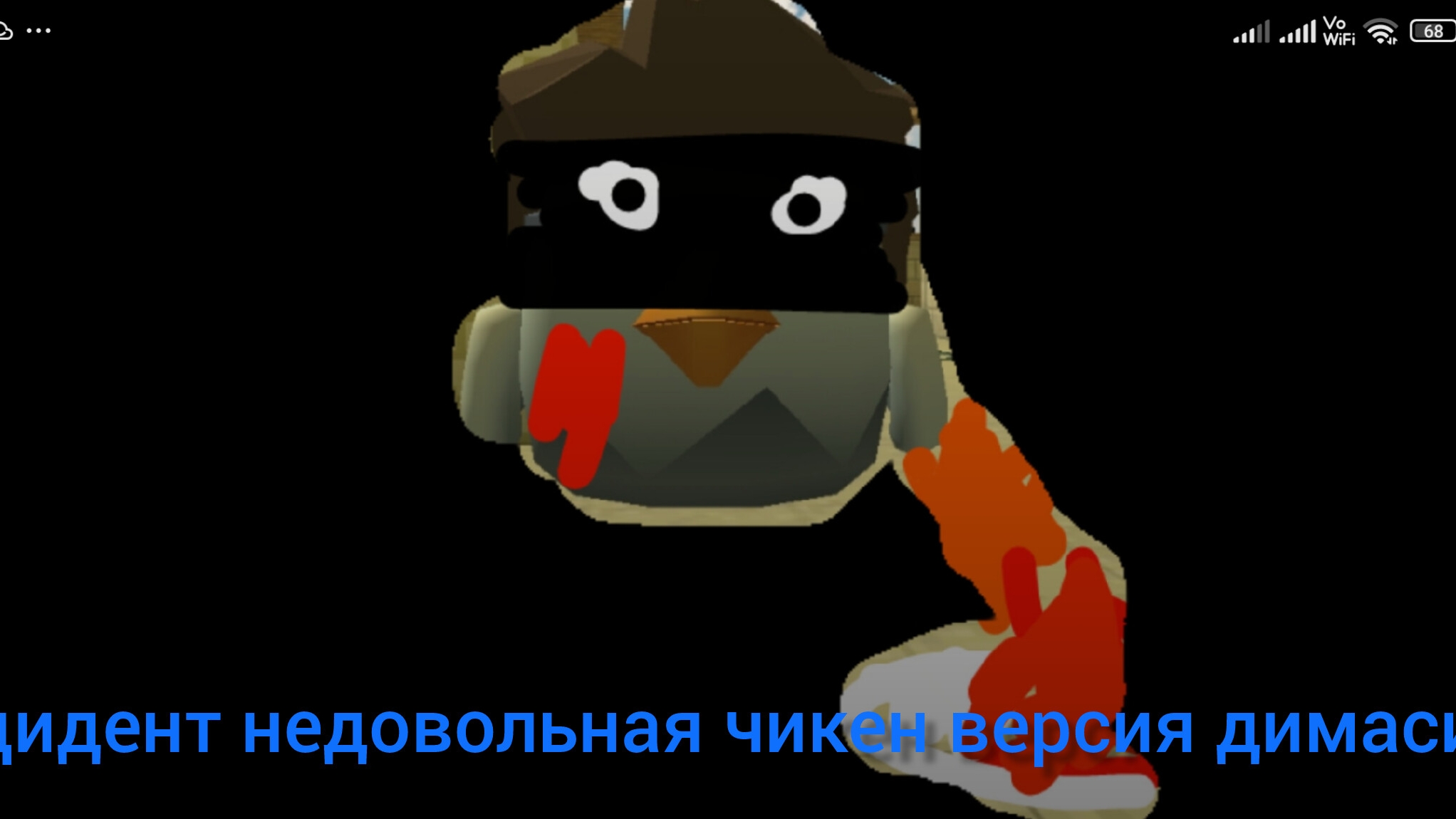 инцидент на канале роблоксград под названием недовольная чикен версия димасика