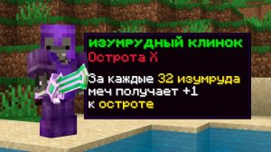 Я Скрафтил ИЗУМРУДНЫЙ КЛИНОК в Королевской Битве! Этот клинок ломает баланс...