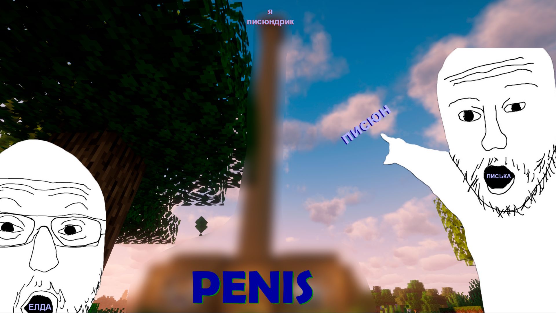 Ace Of Копатель Блокады (Minecraft)