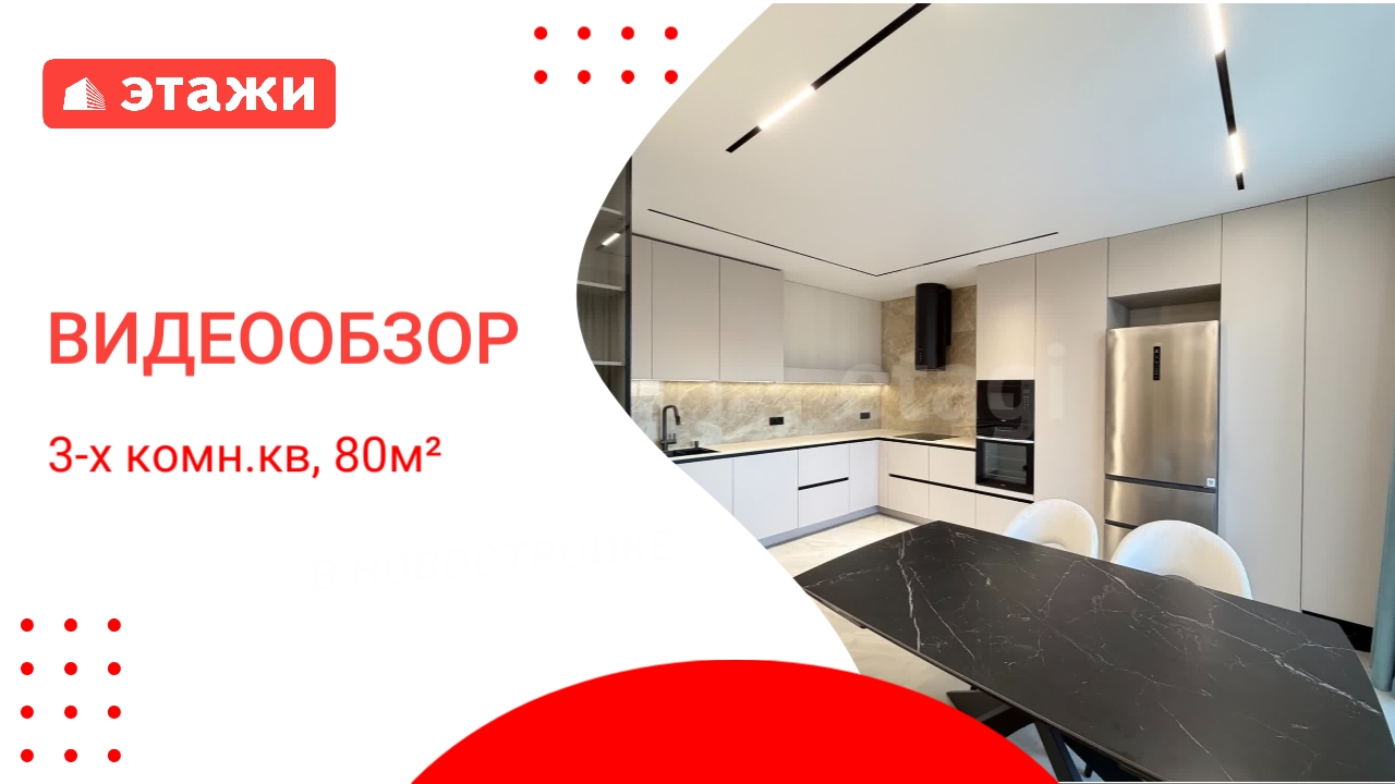 МО, мкр. Новые Котельники 22 /24 200 000₽/ Эмиль +7 926 720 00 65 #этажи #квартира #москва