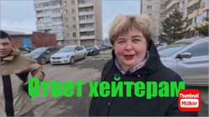 Ольга Уралочка. Ответ хейтерам