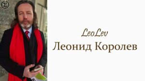 340 письмо Любимой Девушке от Лео #leolev