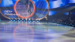 Пётр Гуменник - Эдгар Акобян "Вальс 1805" - 28.03.2026