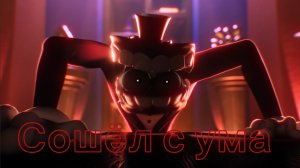 Кейн сошел с ума? Разбор 8 серии удивительного цифрового цирка