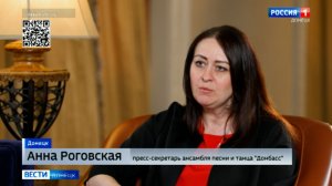 Интервью с Анной Роговской