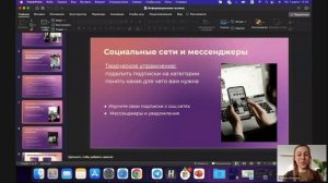 Вебинар 07.03.2026 г. «Информационная гигиена»