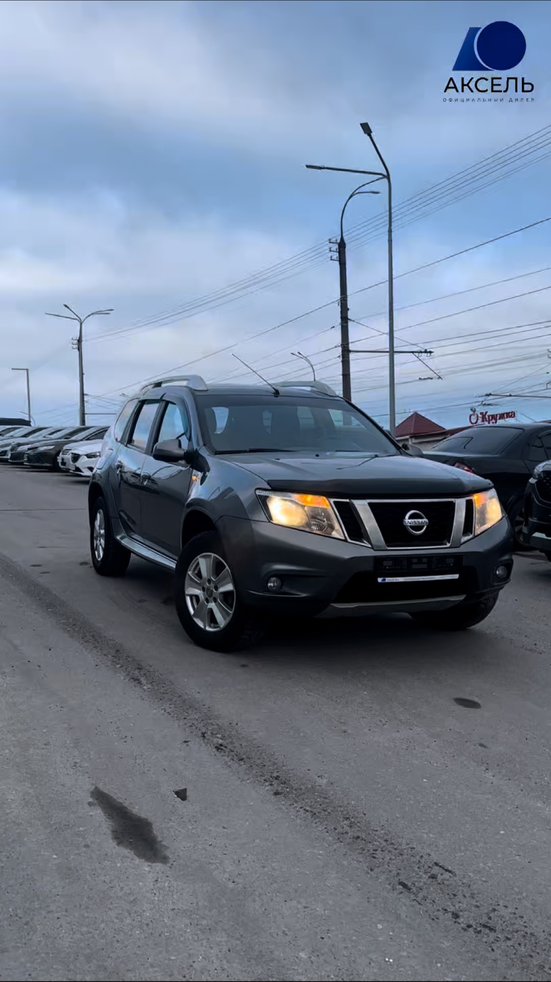 Аксель. Проверенные автомобили / Nissan Terrano, 2020