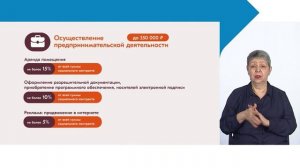 Как оформить социальный контракт в 2026 году: актуальные размеры и условия/ с сурдопереводом