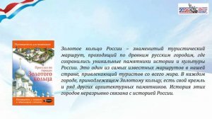 Виртуальная выставка Многоликая душа России