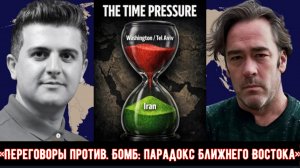 Патрик Хеннингсен: «Переговоры против Бомб: парадокс Ближнего Востока»
