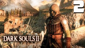 МАДЖУЛА (2) ► Dark Souls 2