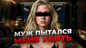 Домашнее насилие: почему жертва не уходит и как выбраться