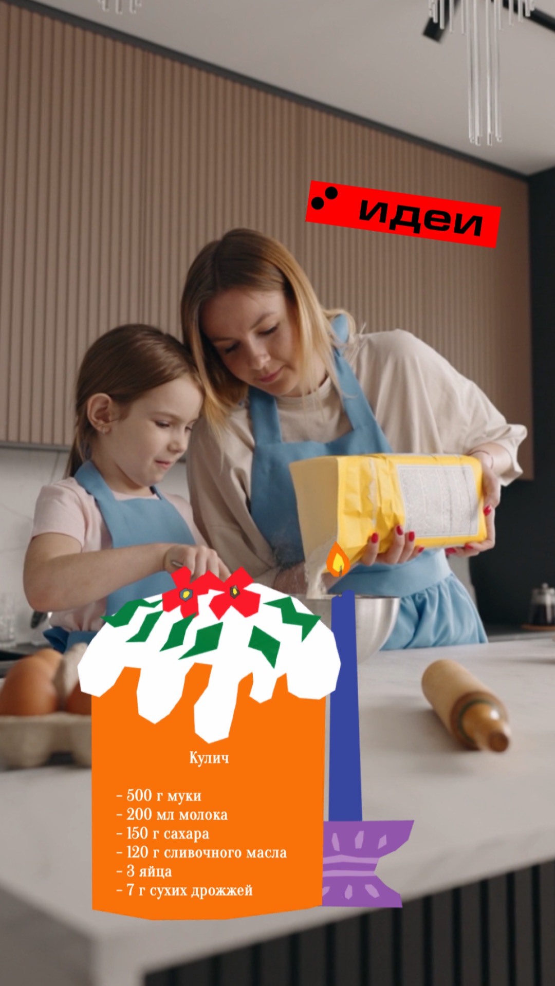 Как добавить рецепт в кулинарное видео | Мовавика Идеи