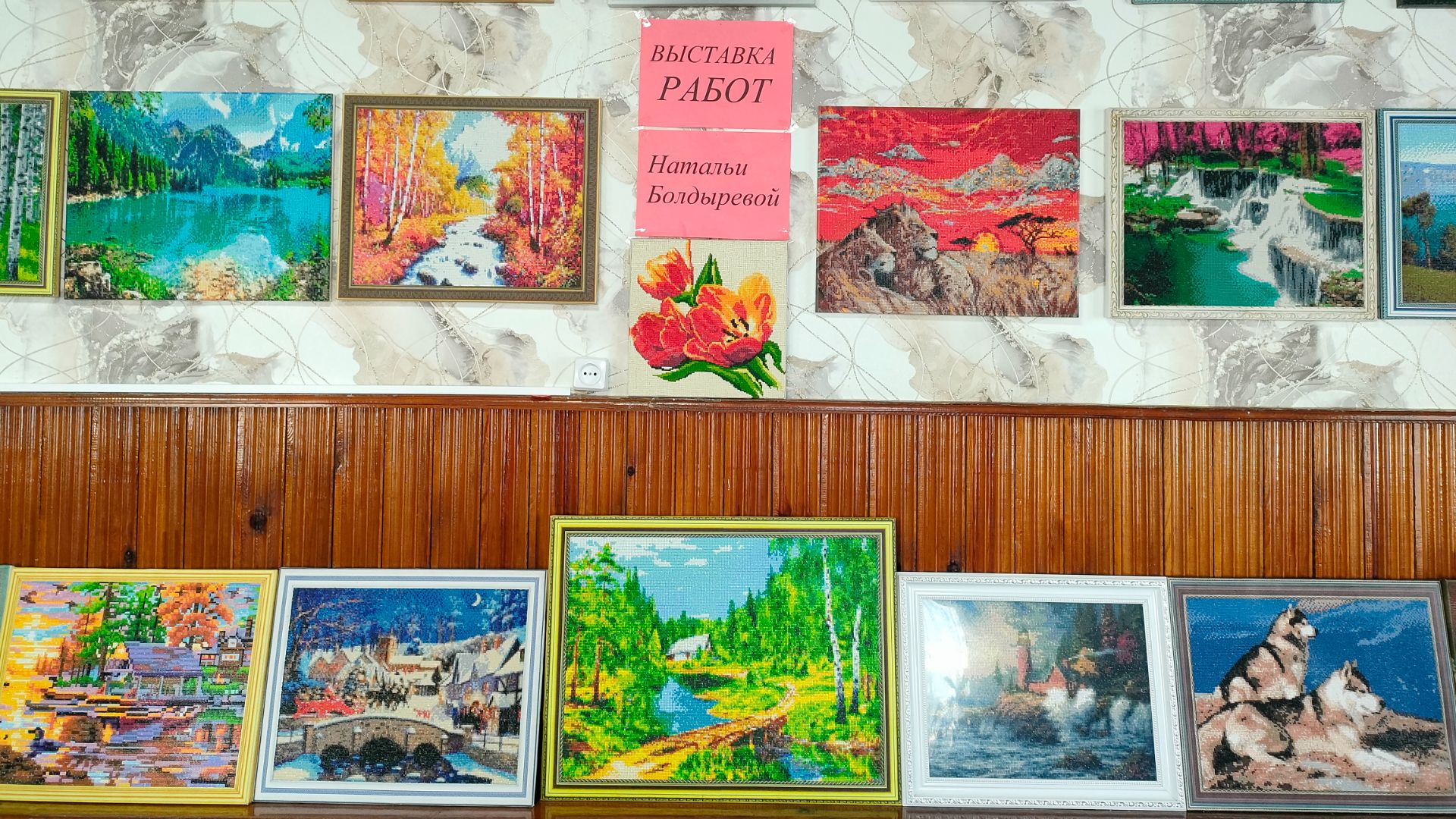 Алмазная мозаика.